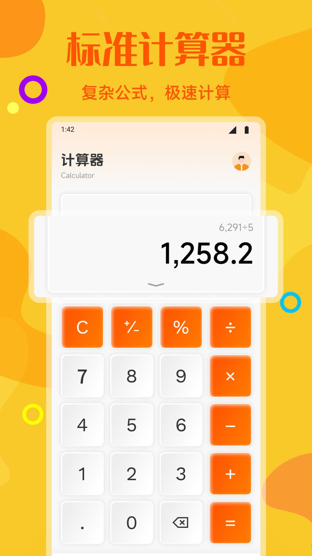 精彩截图-数螎界2026官方新版