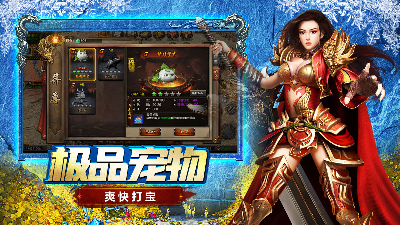 战将称霸 截图 2