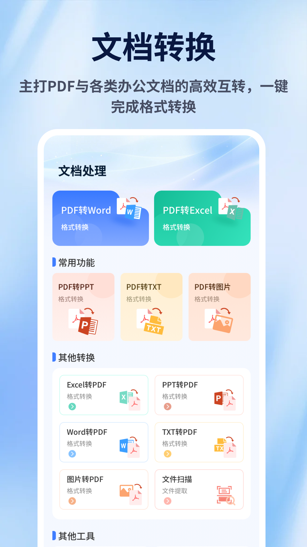 精彩截图-手机Word文档编辑办公2026官方新版