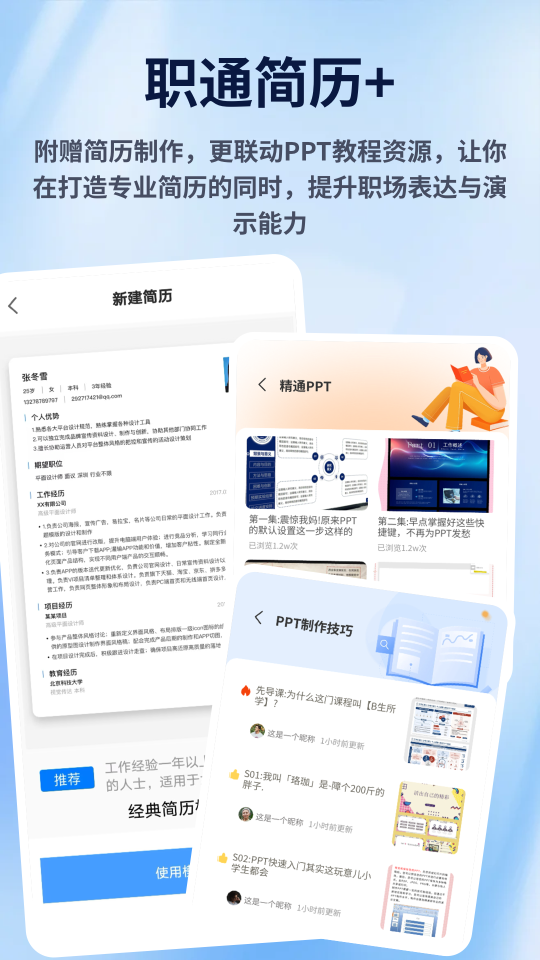 精彩截图-手机Word文档编辑办公2026官方新版