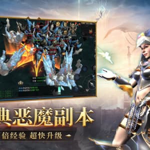 神兵奇迹 截图 4
