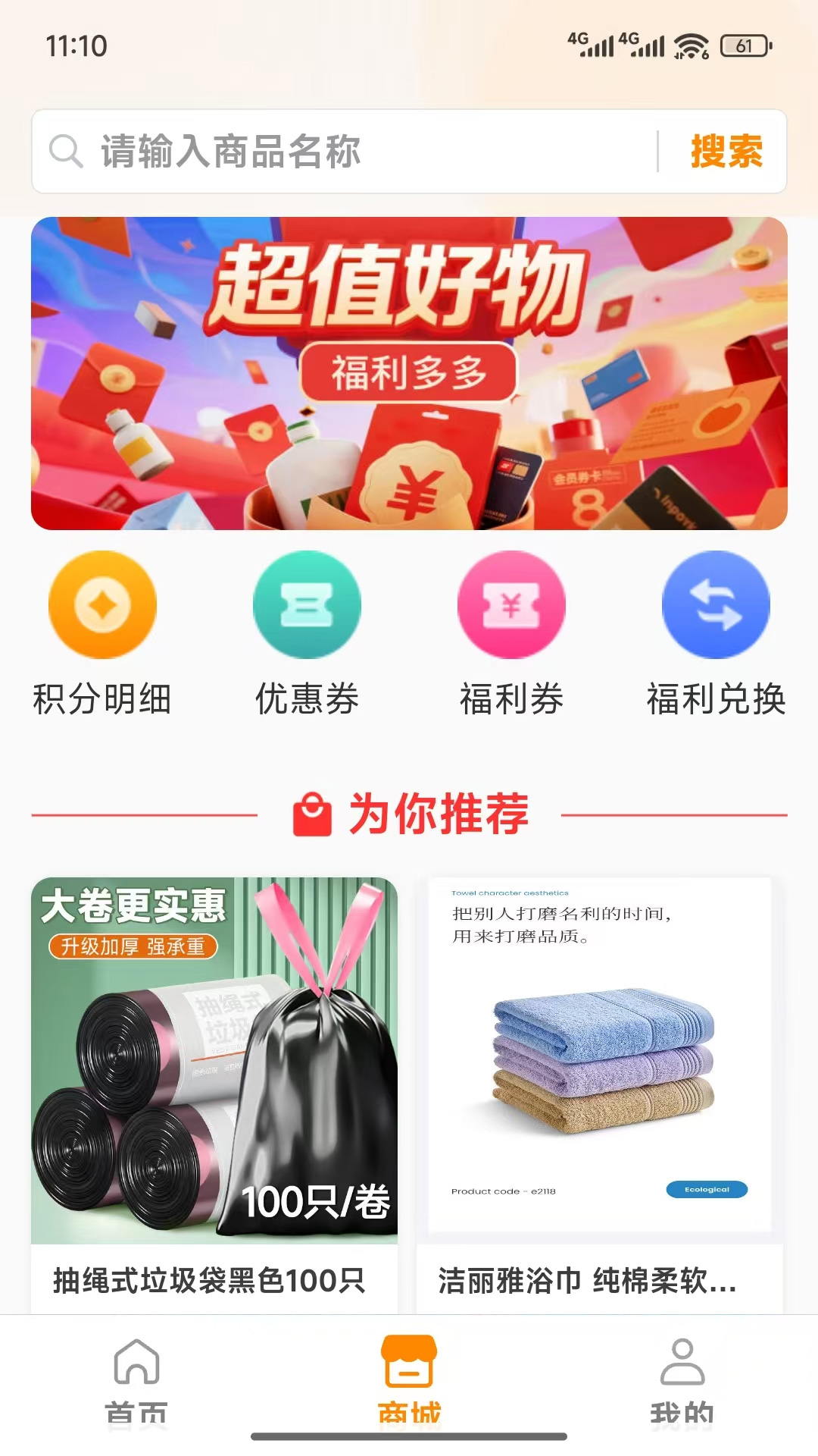 精彩截图-千果2026官方新版