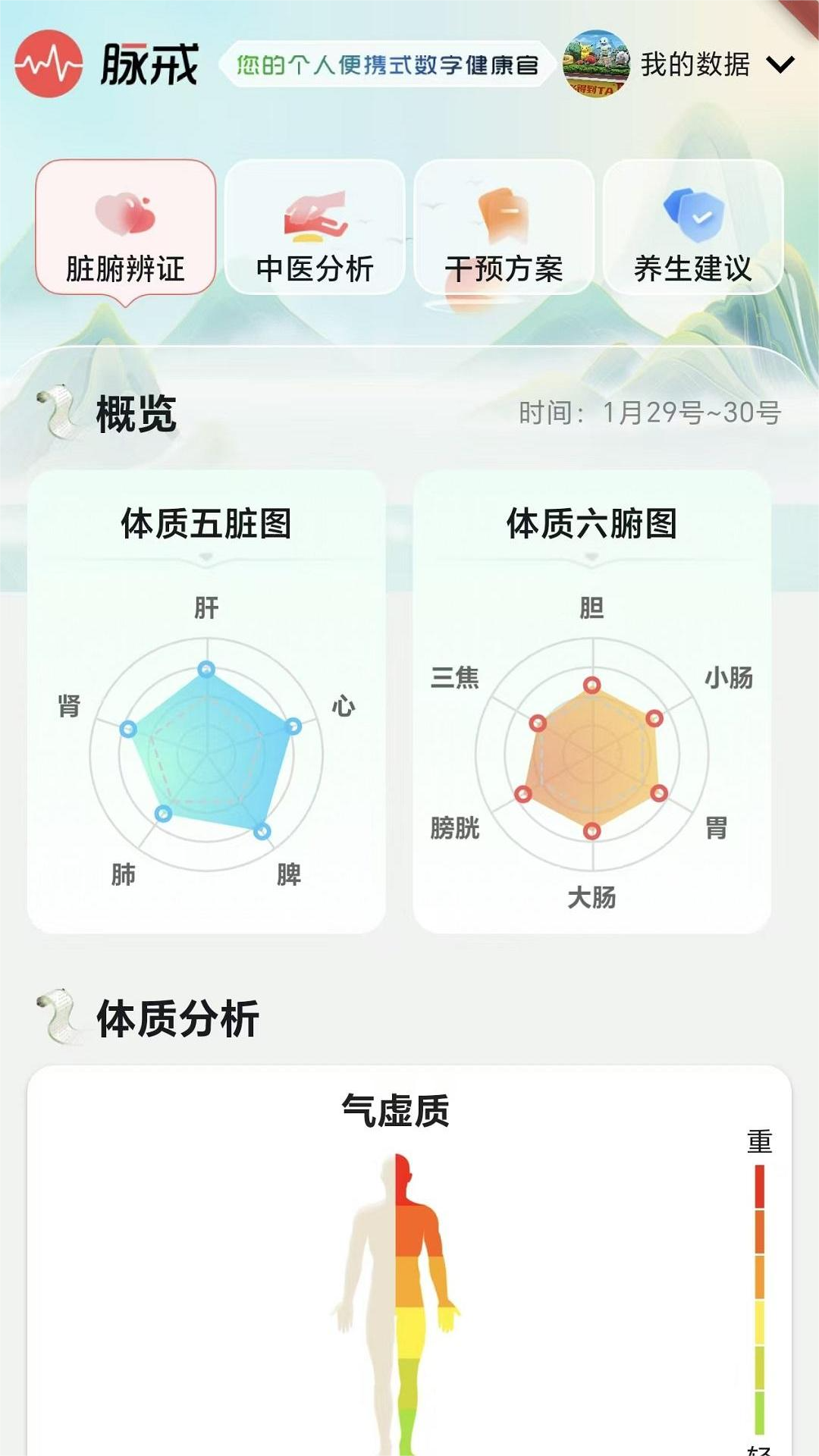 精彩截图-脉戒2026官方新版