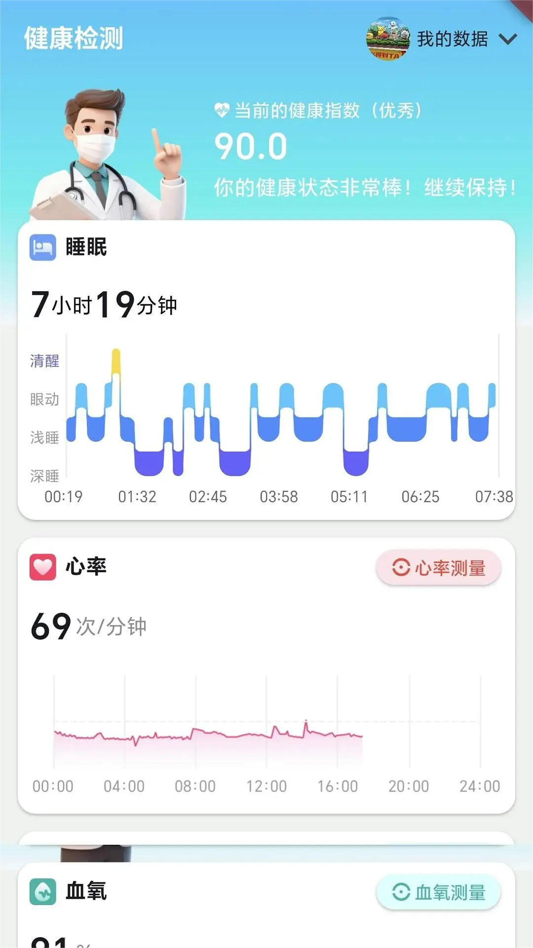 精彩截图-脉戒2026官方新版