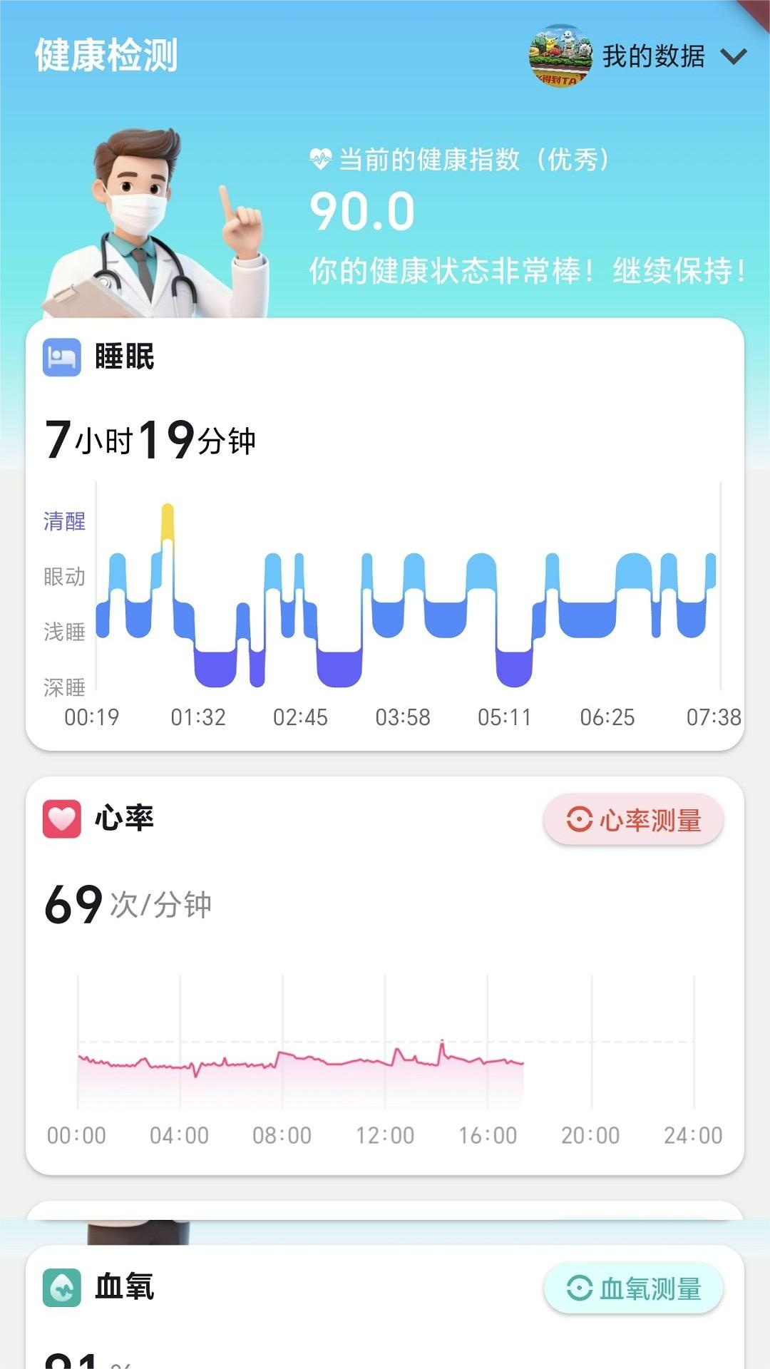 精彩截图-脉戒2026官方新版