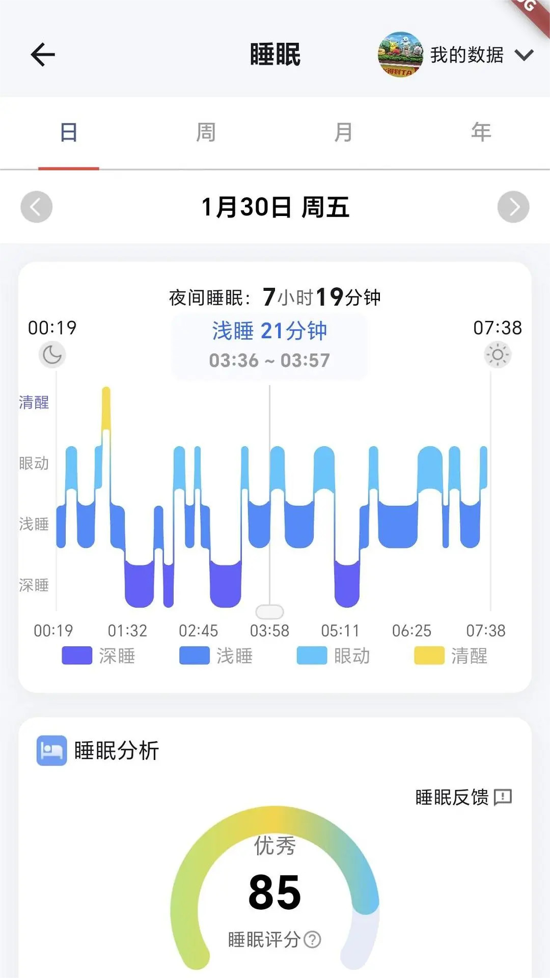 精彩截图-脉戒2026官方新版