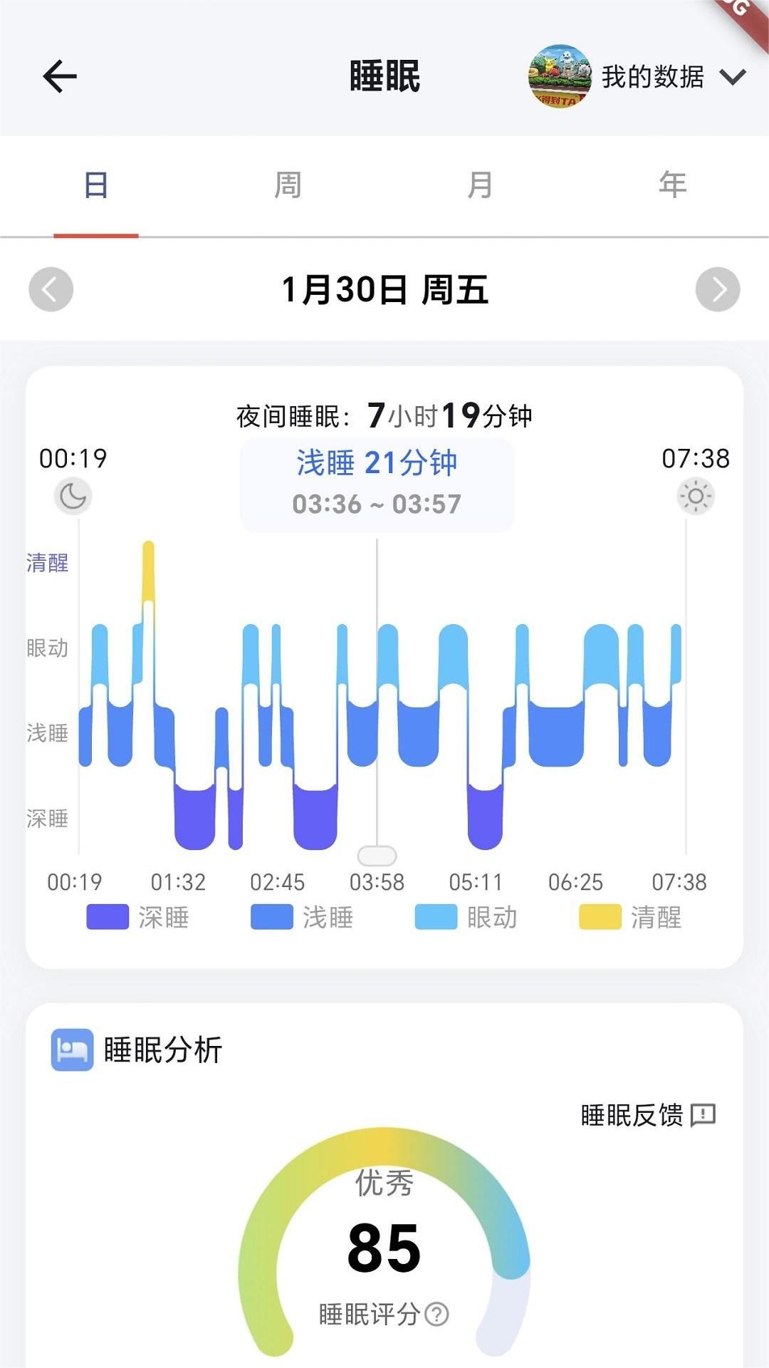 精彩截图-脉戒2026官方新版
