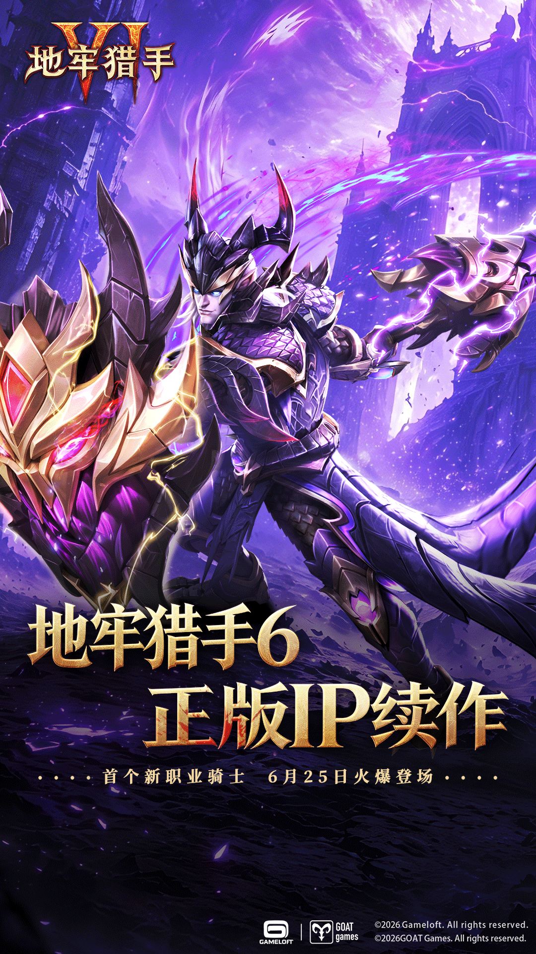 精彩截图-地牢猎手62026官方新版