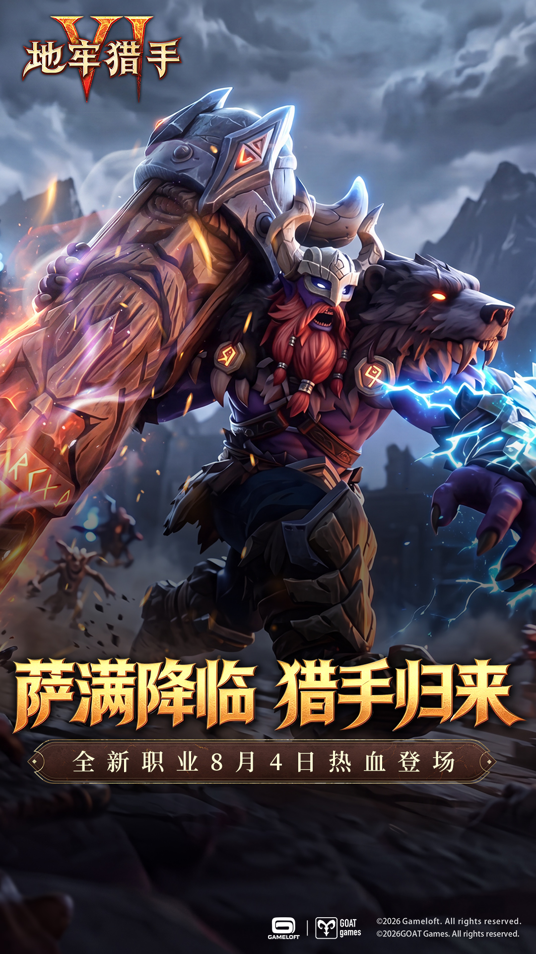 精彩截图-地牢猎手62026官方新版