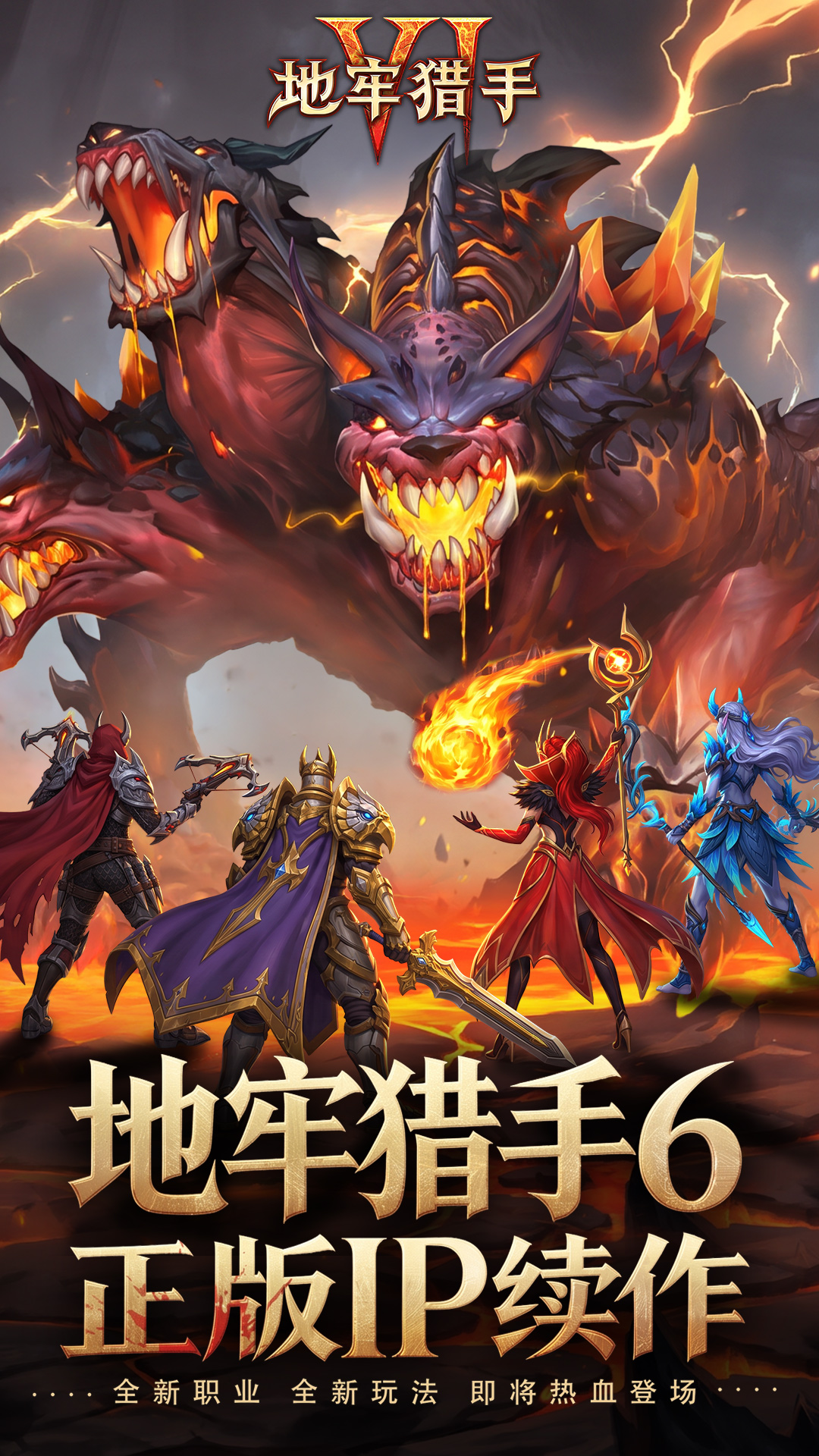 精彩截图-地牢猎手62026官方新版
