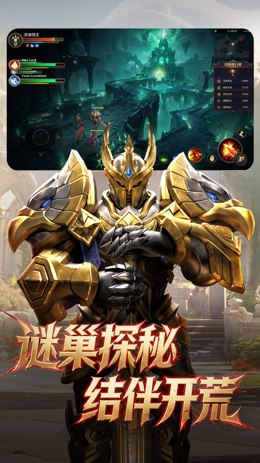 精彩截图-地牢猎手62026官方新版