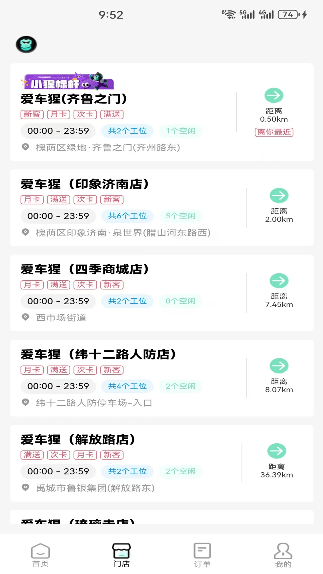 爱车猩 截图 2