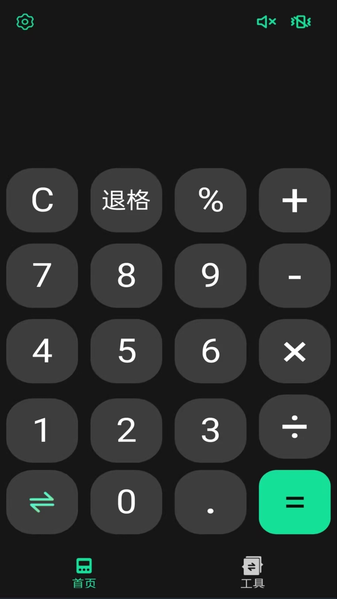 精彩截图-手机免费计算器2026官方新版