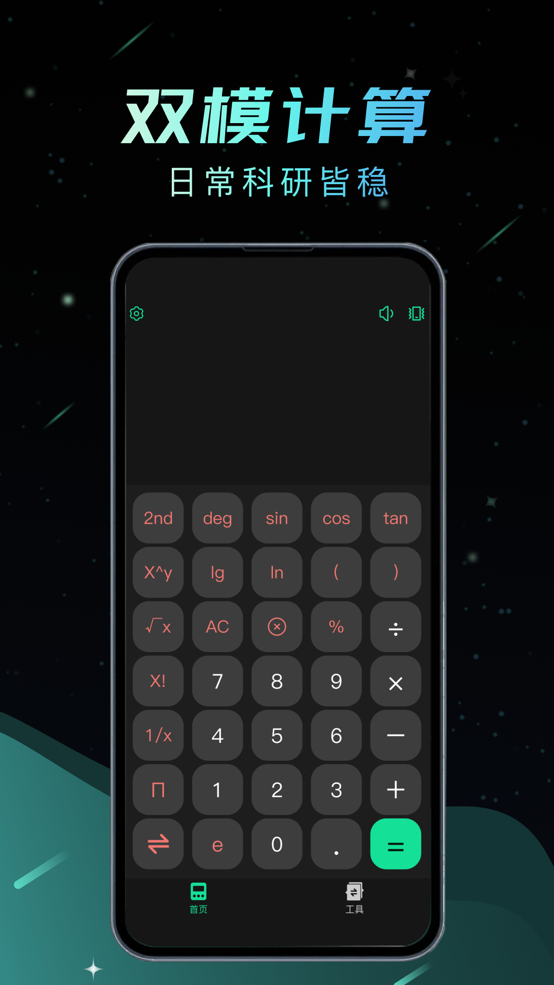 精彩截图-手机免费计算器2026官方新版