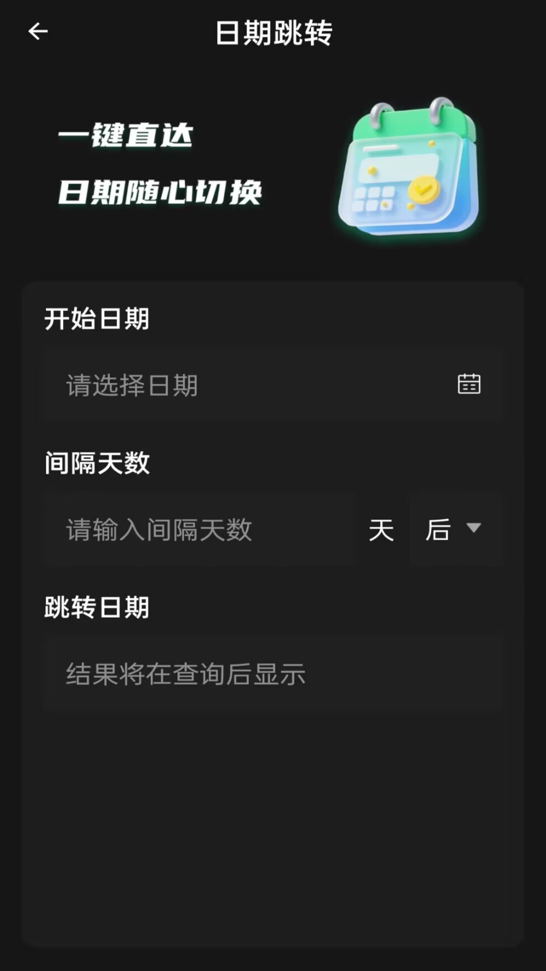 精彩截图-手机免费计算器2026官方新版