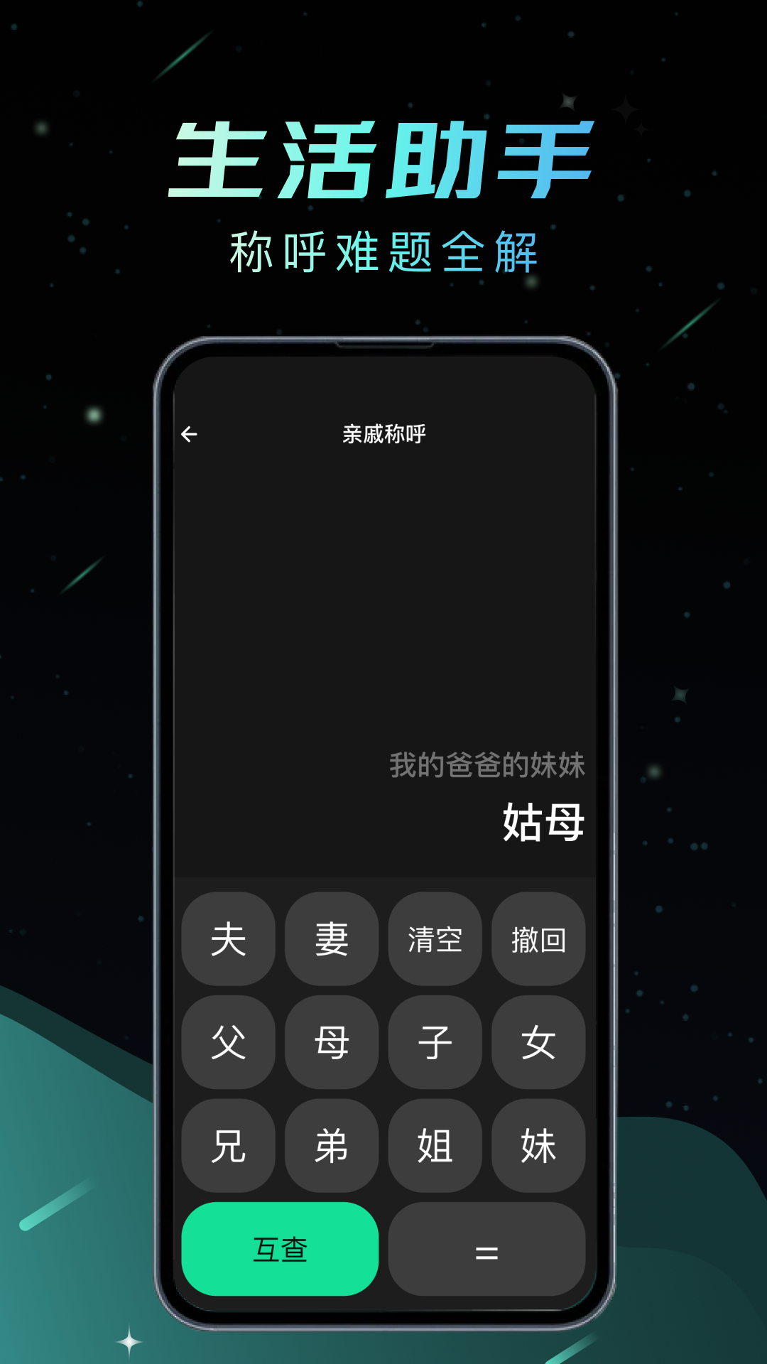 精彩截图-手机免费计算器2026官方新版