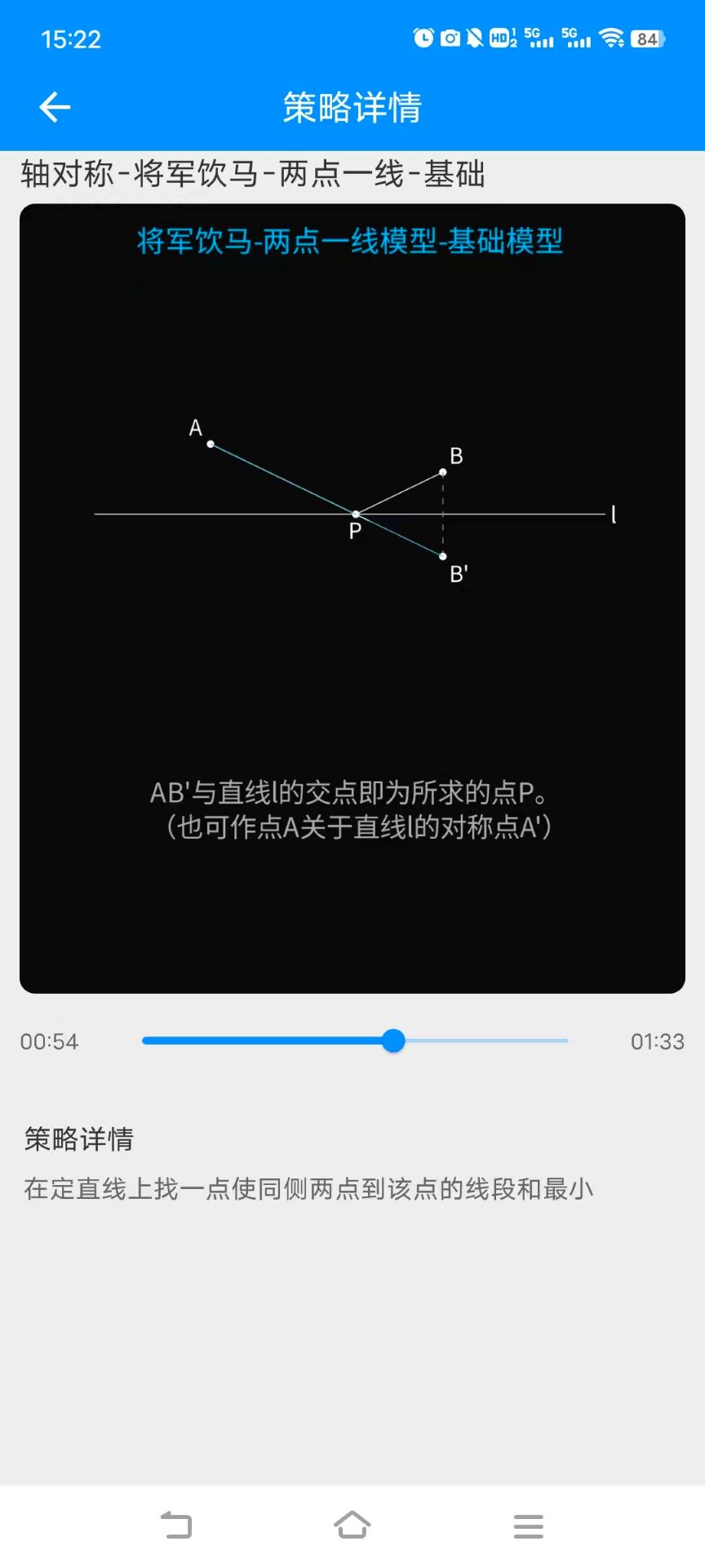 精彩截图-悟空讲题2026官方新版