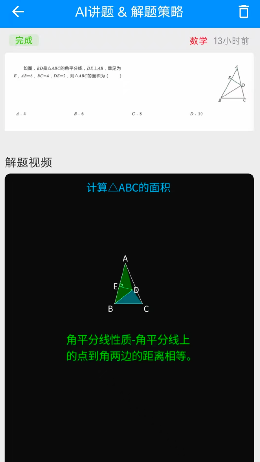 精彩截图-悟空讲题2026官方新版