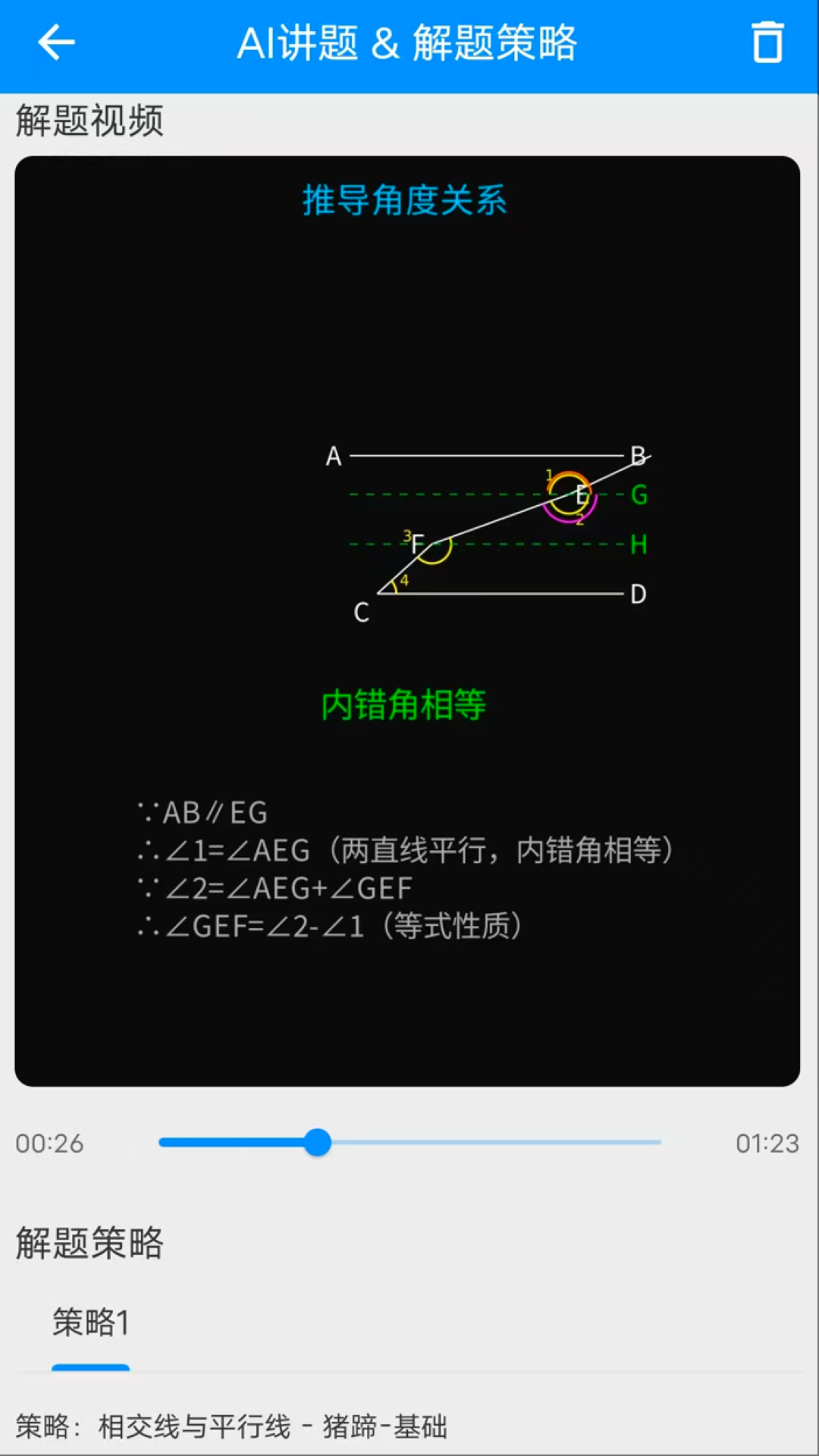 精彩截图-悟空讲题2026官方新版