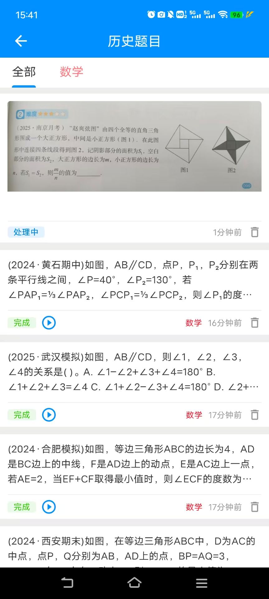 精彩截图-悟空讲题2026官方新版