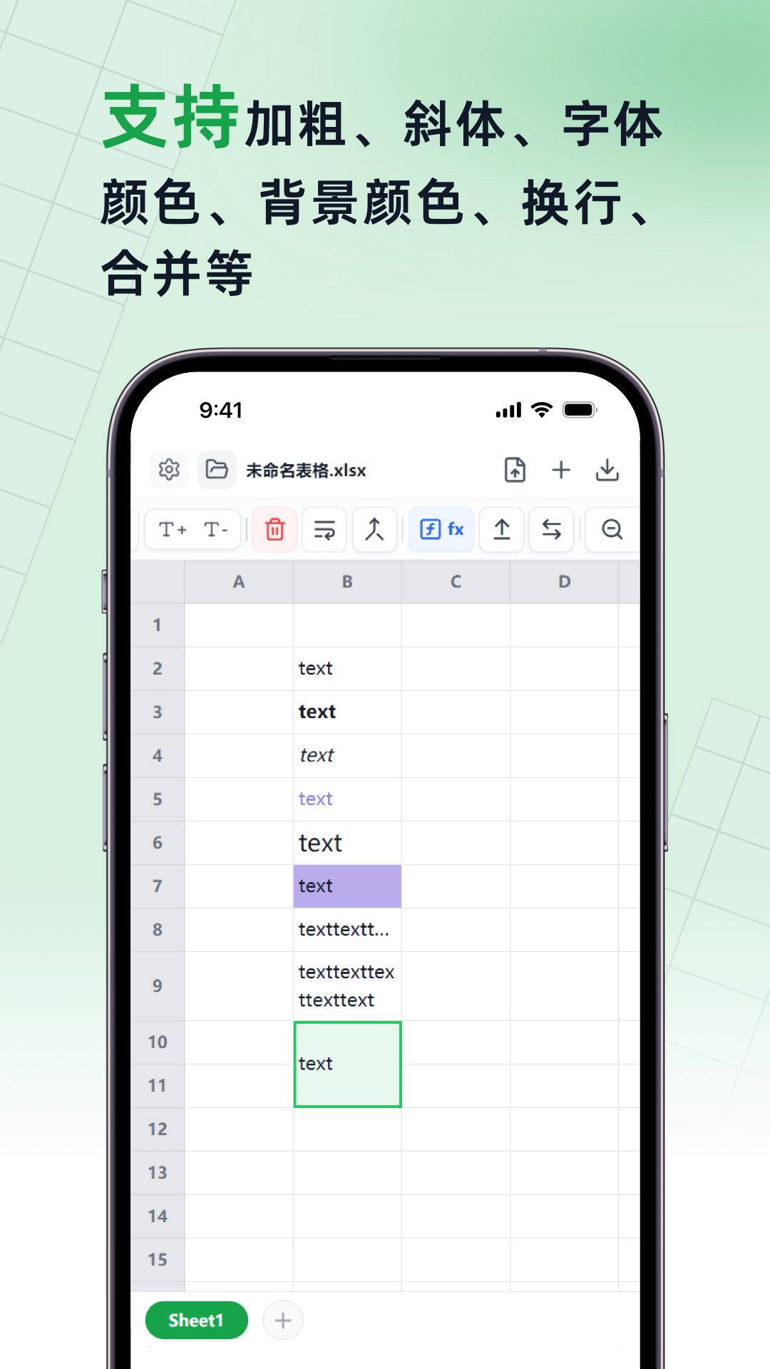 精彩截图-手机表格2026官方新版