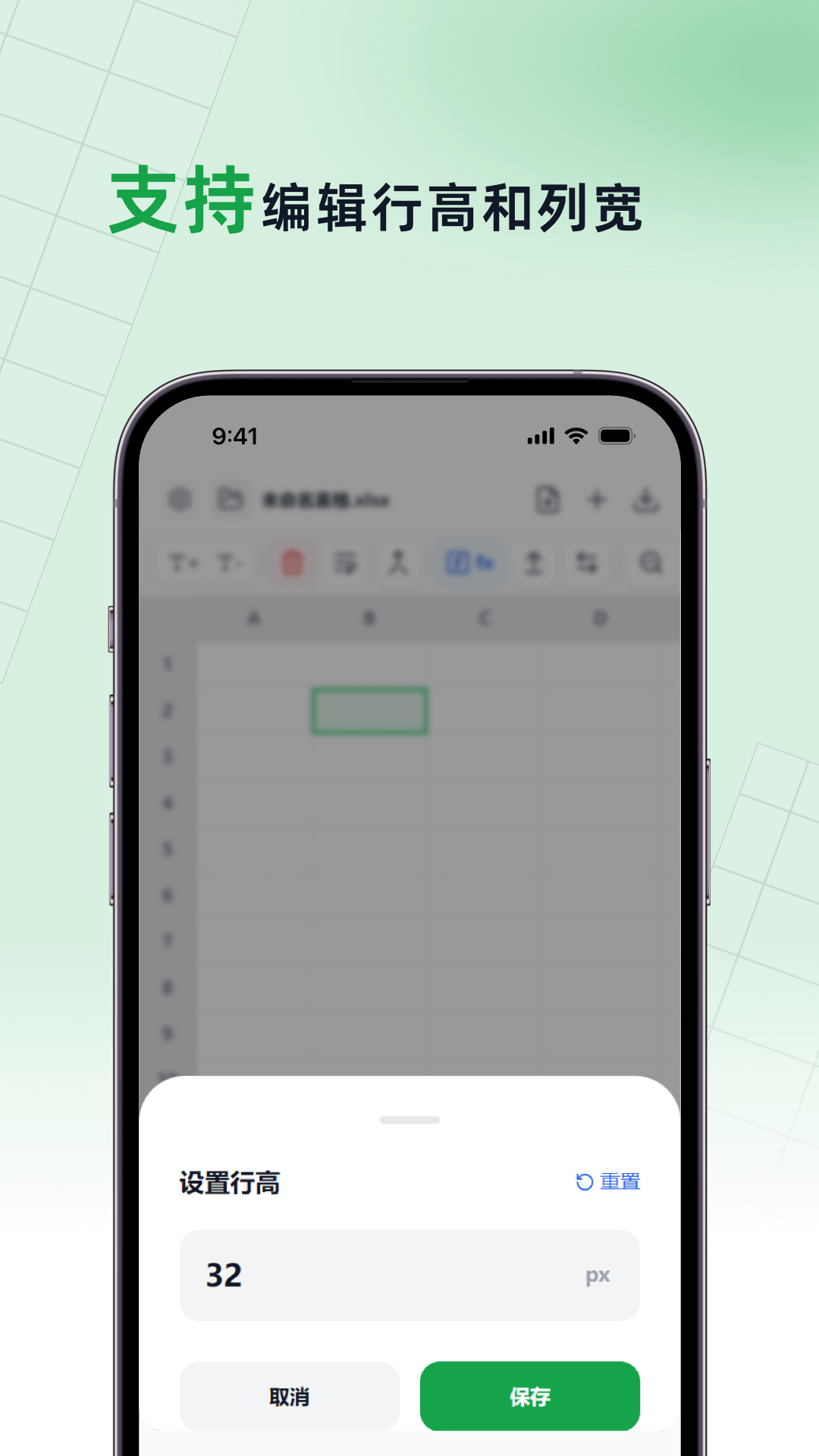 精彩截图-手机表格2026官方新版