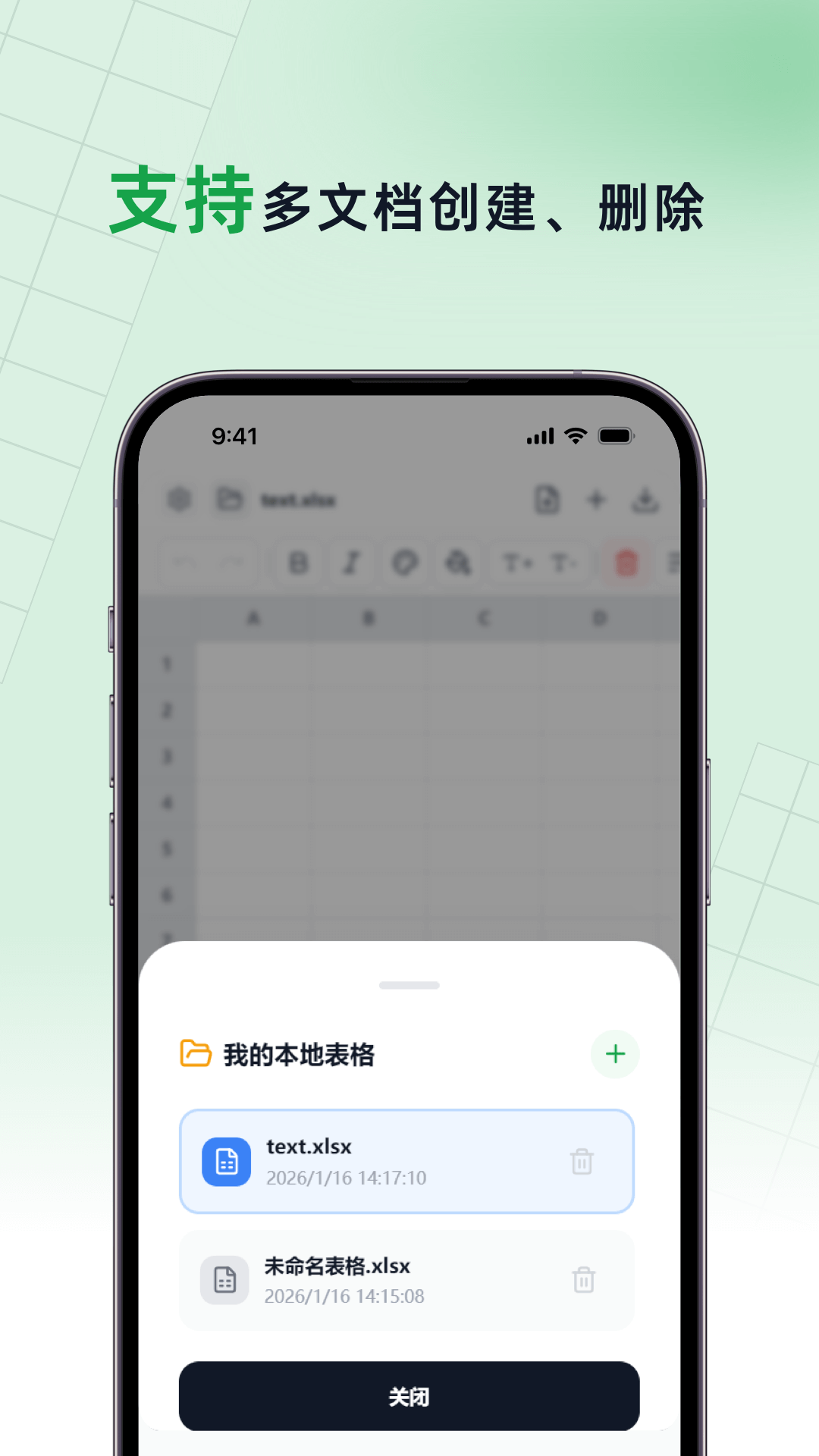精彩截图-手机表格2026官方新版