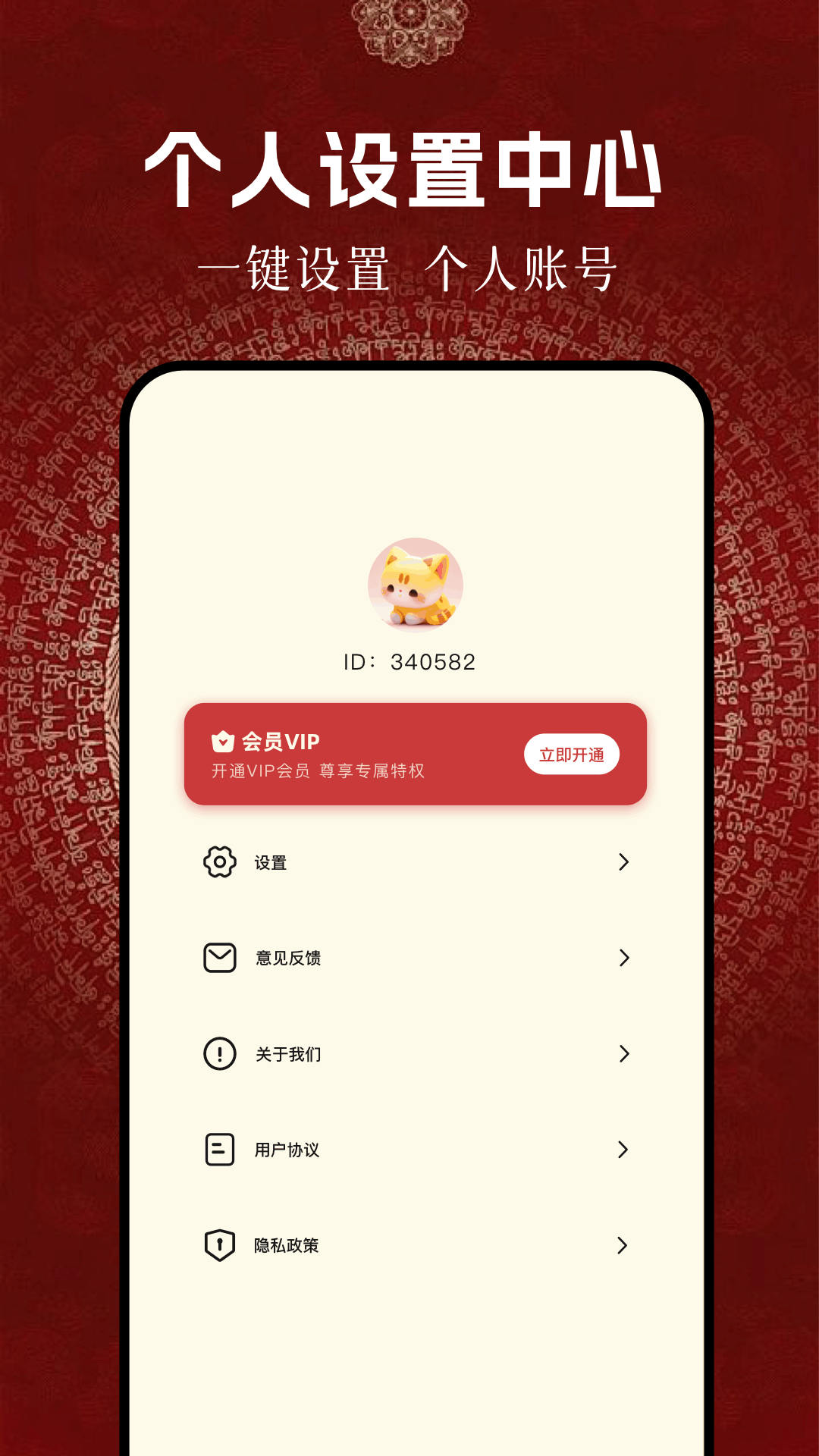 精彩截图-梅花易数2026官方新版