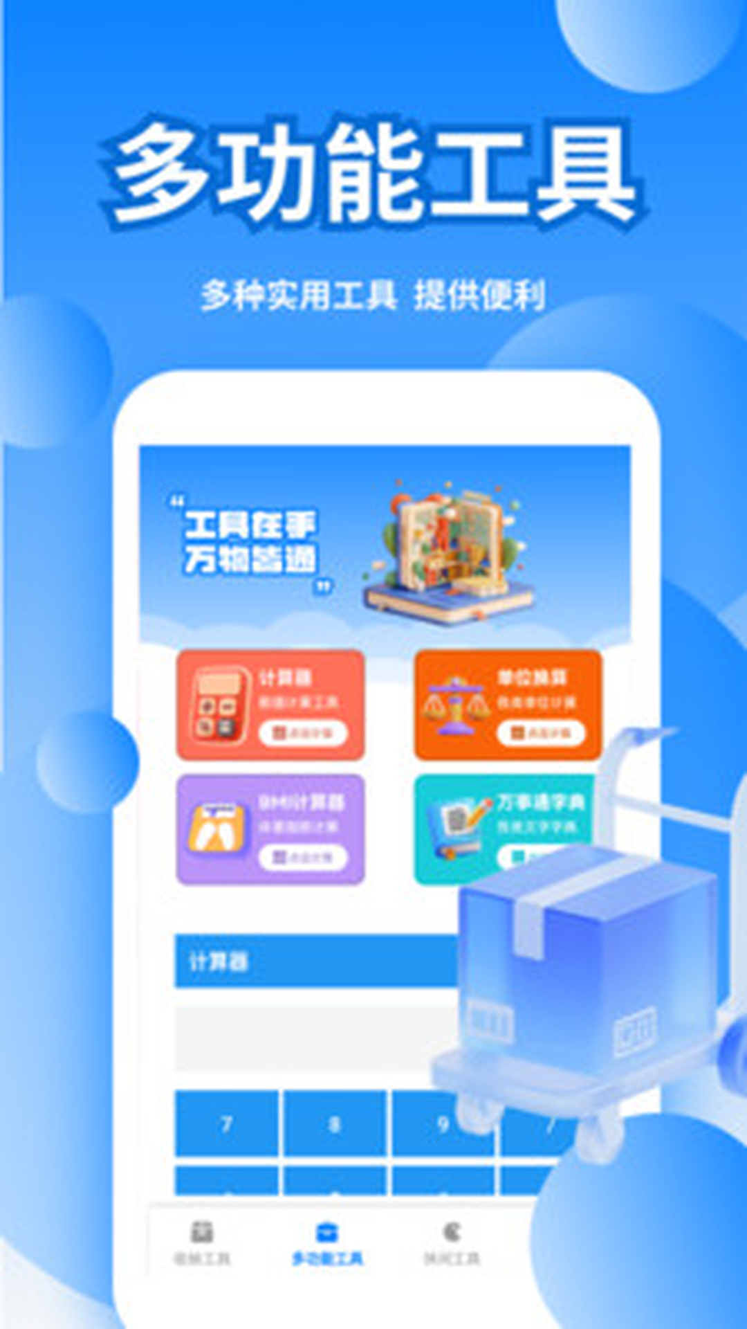 精彩截图-一个箭头app2026官方新版