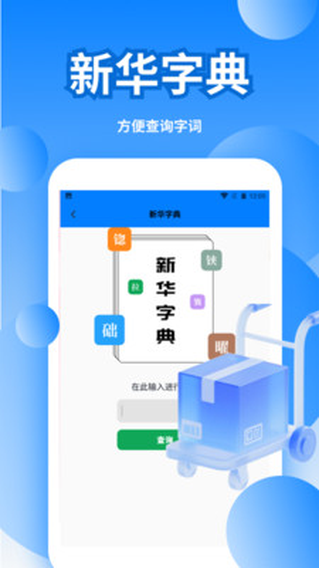 精彩截图-一个箭头app2026官方新版