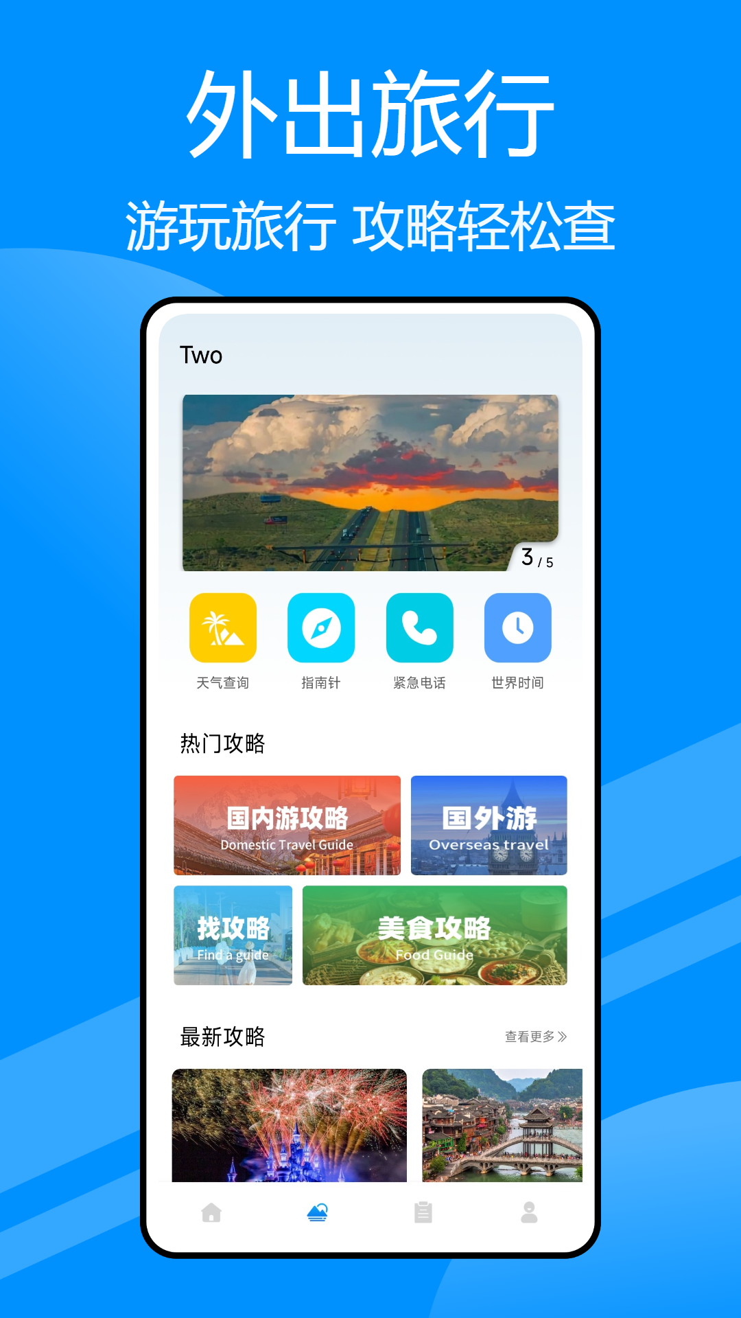 精彩截图-2026火车查票2026官方新版