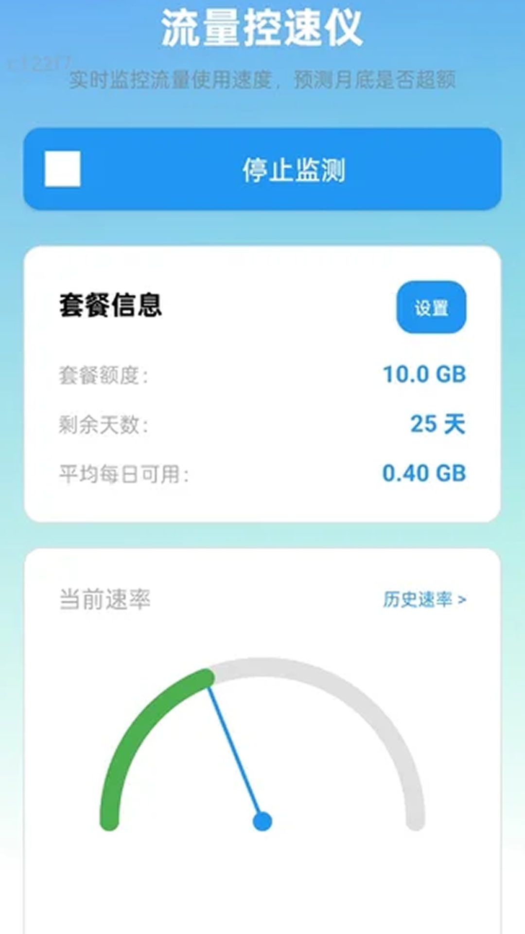 精彩截图-省得快流量2026官方新版