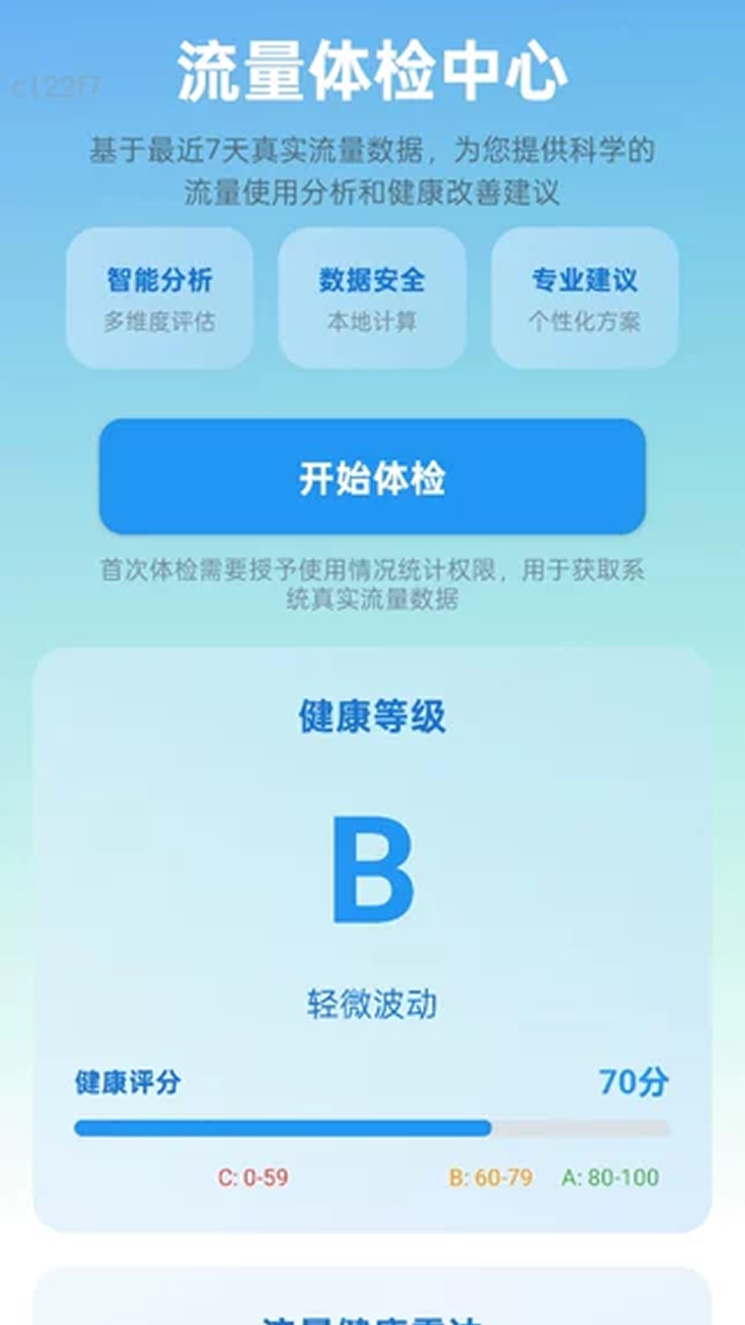 精彩截图-超快自动WiFi连接2026官方新版