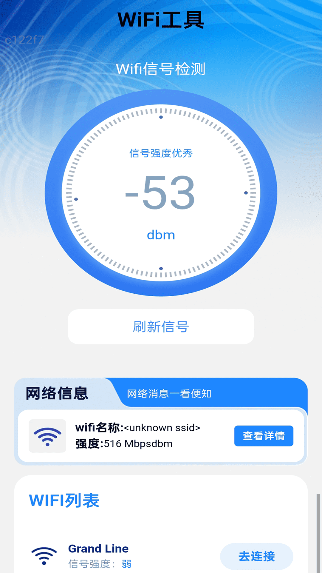 精彩截图-超快自动WiFi连接2026官方新版