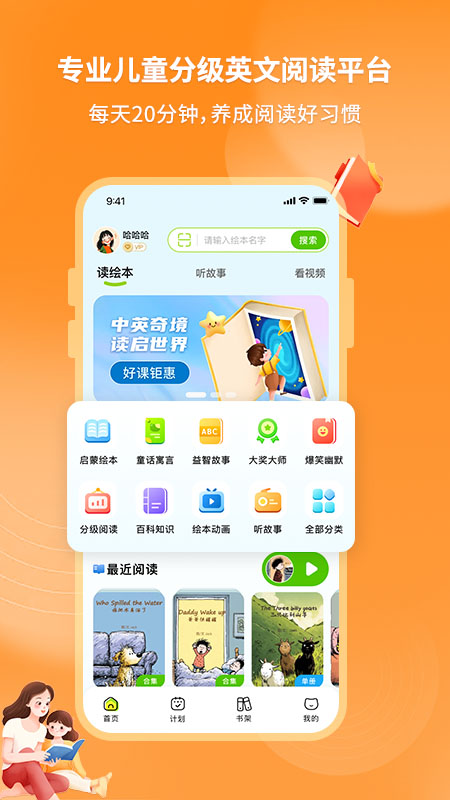 绘本喵 截图 1