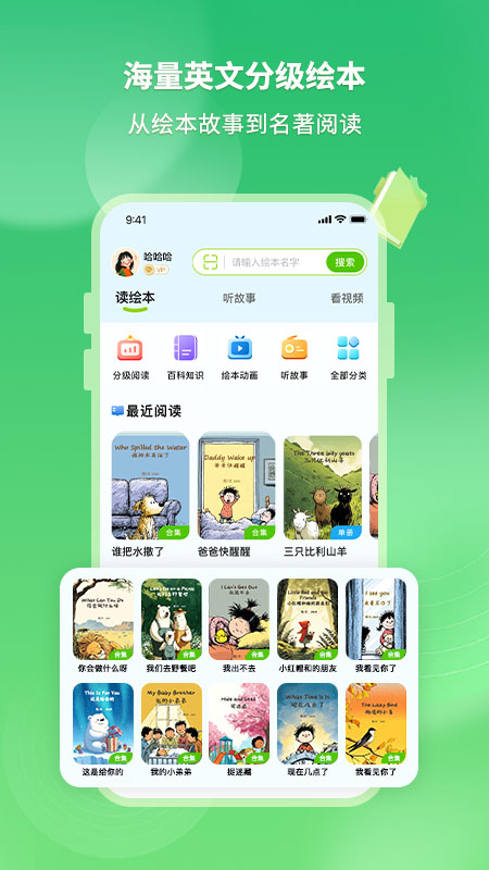 绘本喵 截图 2