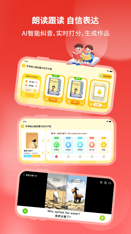 绘本喵 截图 4