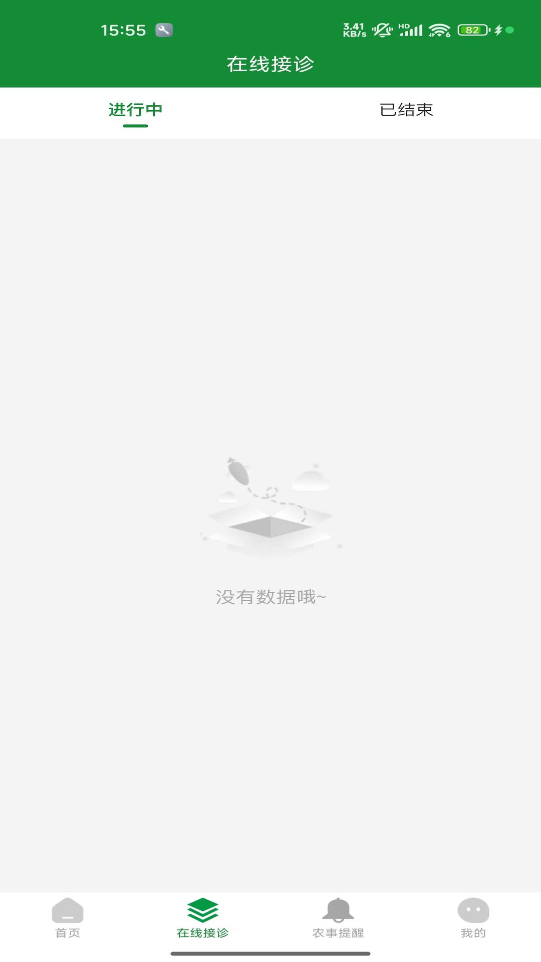 精彩截图-临湘农专家2026官方新版