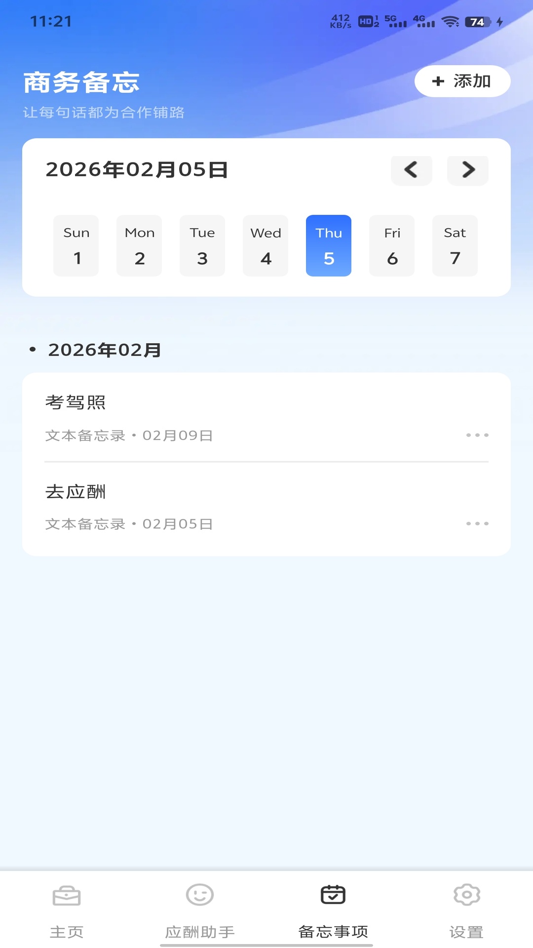精彩截图-数航商道平台2026官方新版