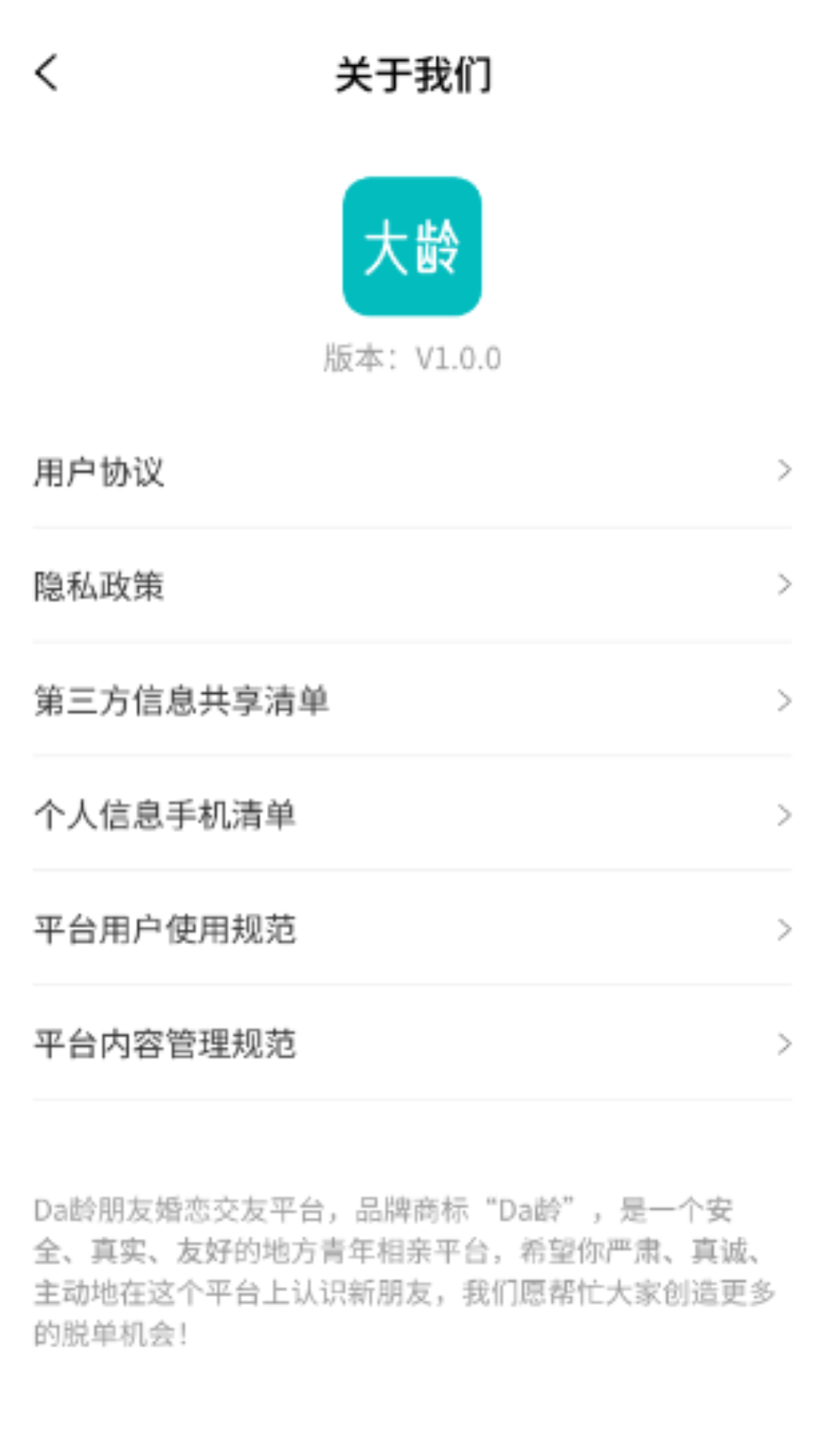 精彩截图-Da龄朋友婚恋2026官方新版