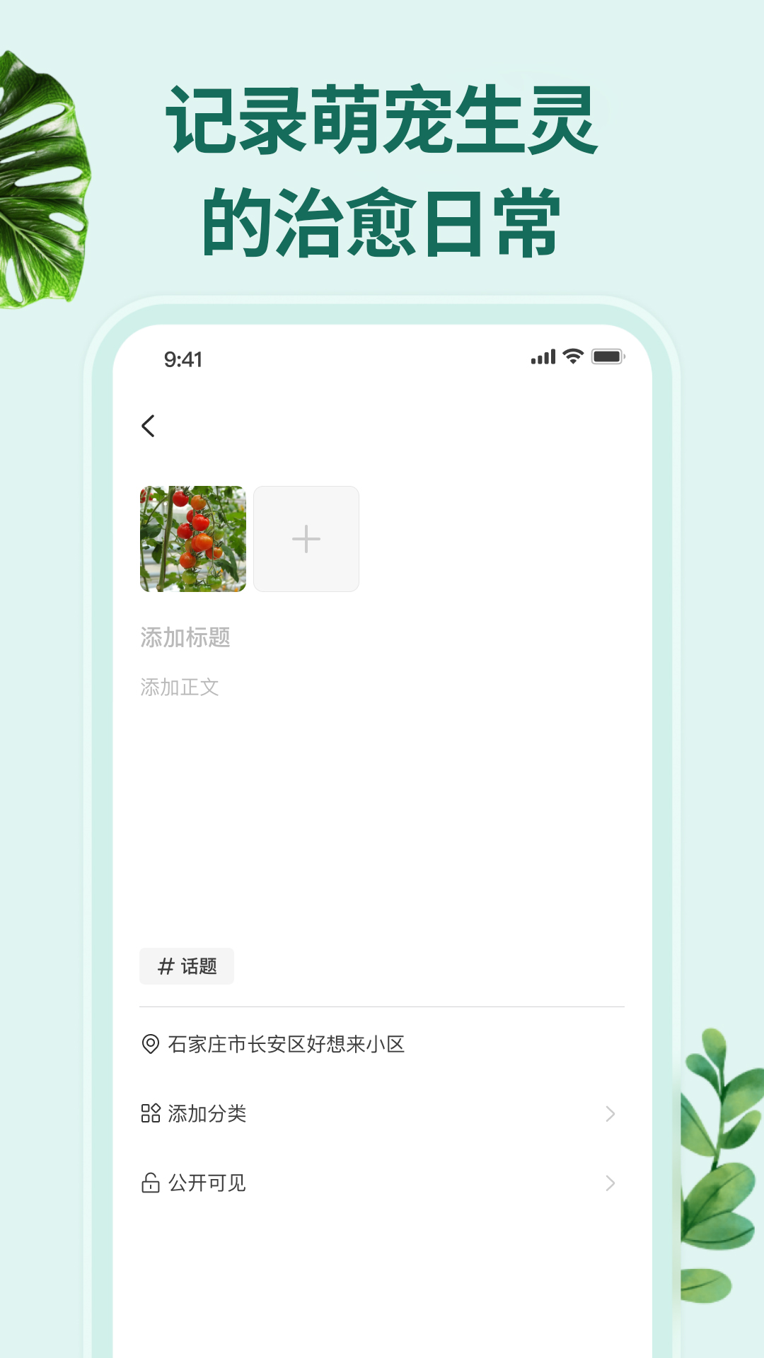 精彩截图-花鸟鱼虫2026官方新版
