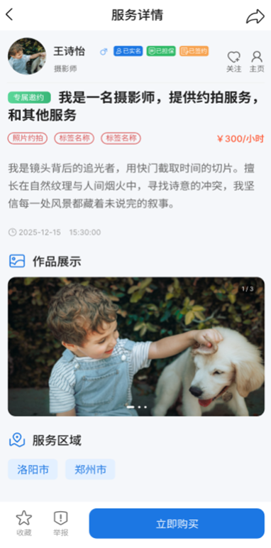 精彩截图-蚪邀2026官方新版