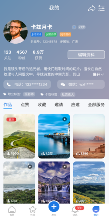 精彩截图-蚪邀2026官方新版
