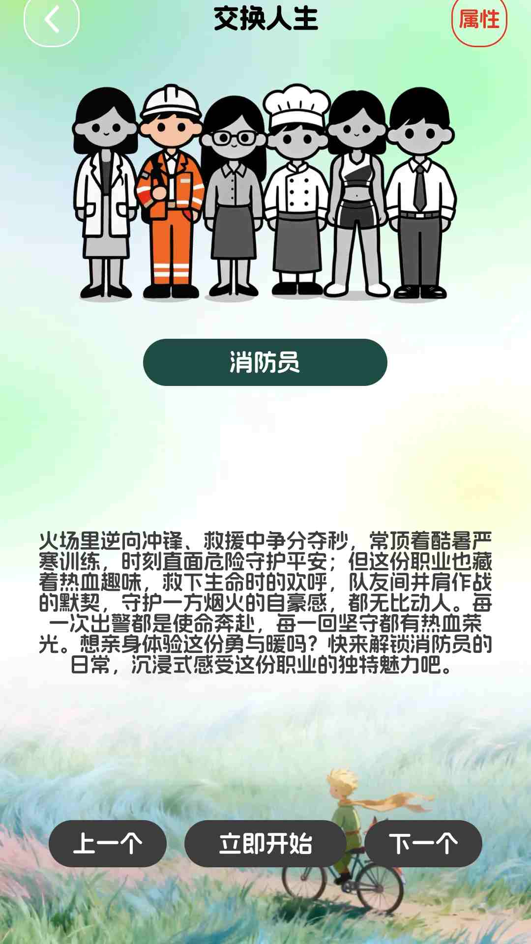 精彩截图-灵犀快答2026官方新版