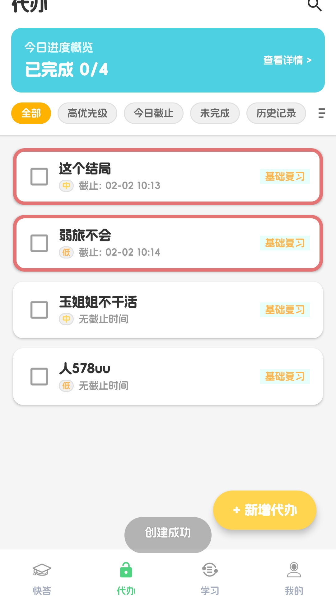 灵犀快答 截图 4
