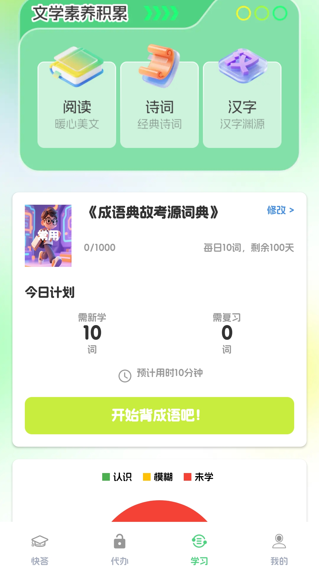 精彩截图-灵犀快答2026官方新版