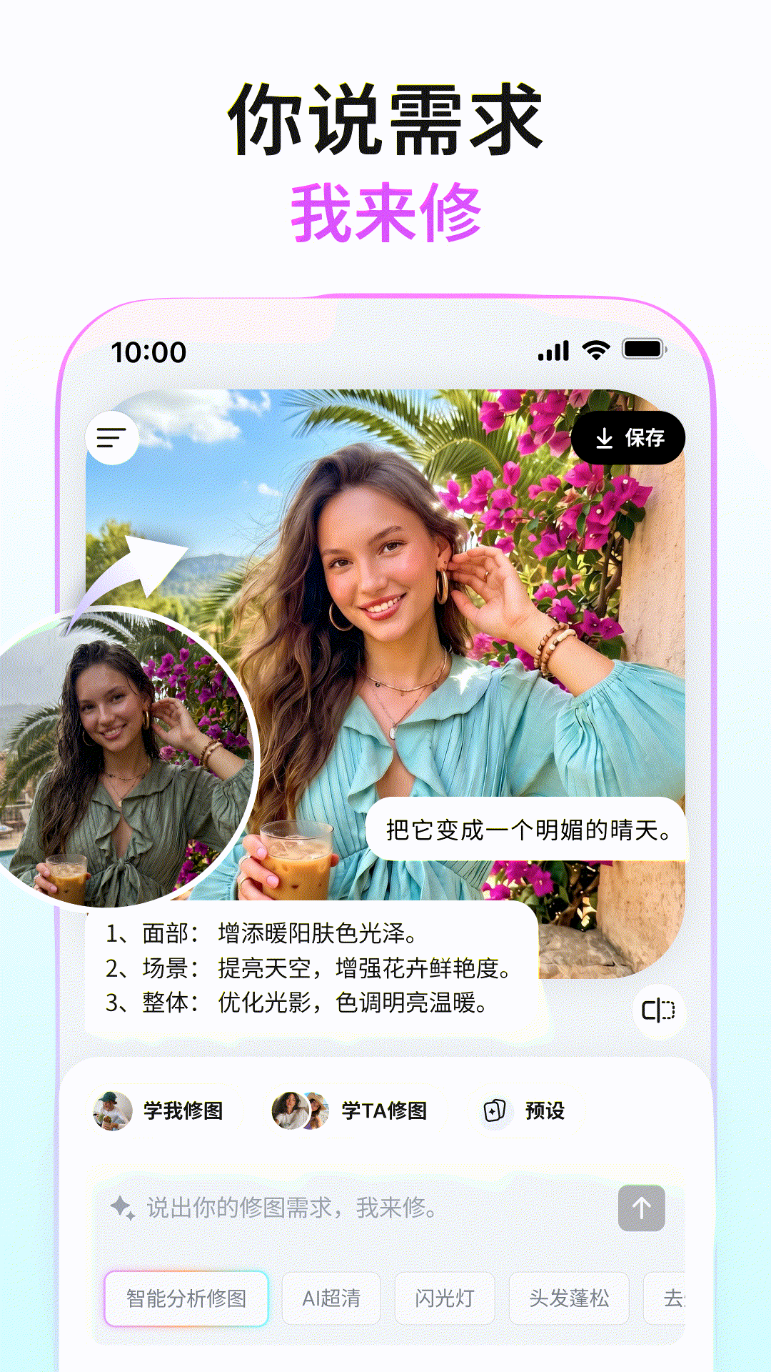 Picchi 截图 2