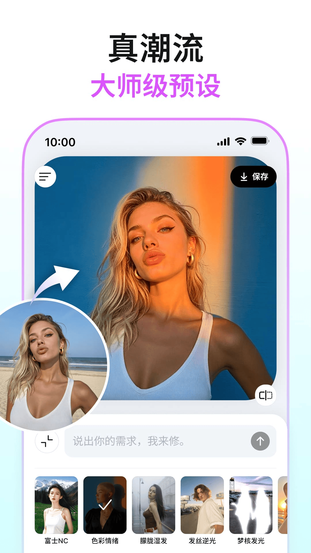 精彩截图-Picchi-用Picchi，一句话出神图！2026官方新版