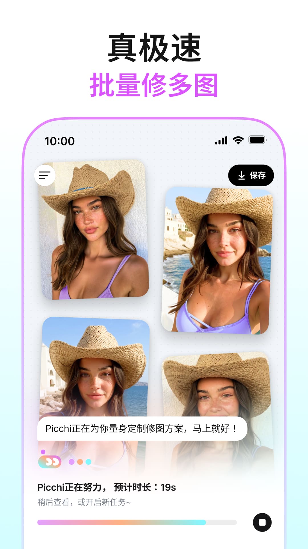 精彩截图-Picchi2026官方新版