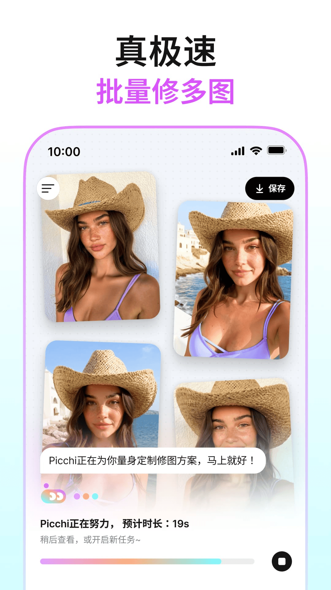 精彩截图-Picchi-用Picchi，一句话出神图！2026官方新版